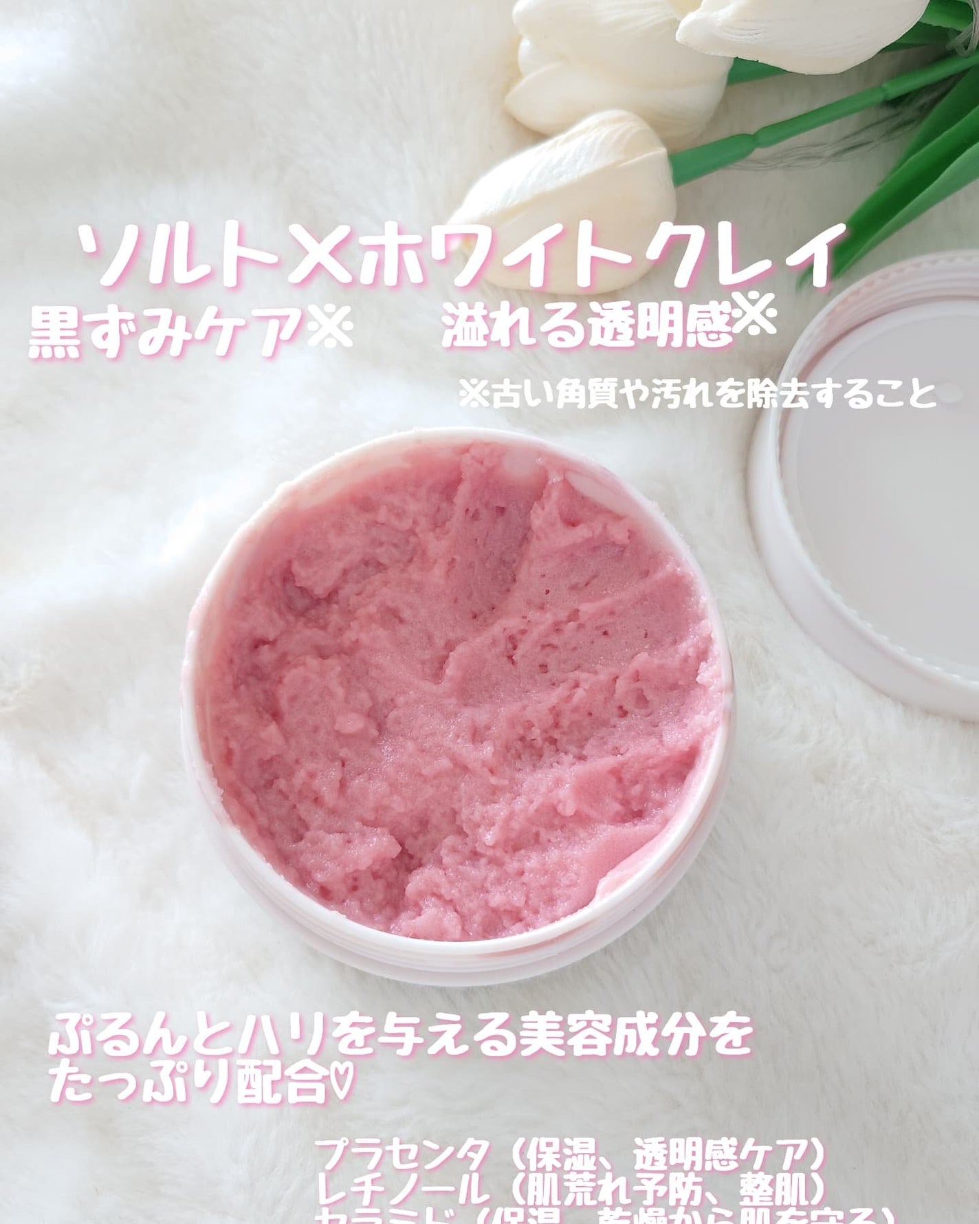 キューミースウィートボムタラソスクラブ ピオニーブーケの香り/AGARISM/ボディスクラブを使ったクチコミ(2枚目)