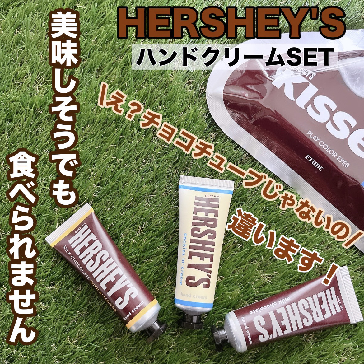 HERSHEY'S  ハーシーハンドクリーム/SHOBIDO/ハンドクリームを使ったクチコミ（1枚目）