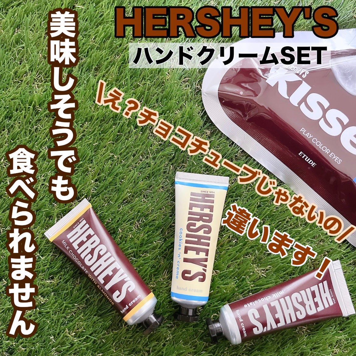 HERSHEY'S  ハーシーハンドクリーム/SHOBIDO/ハンドクリームを使ったクチコミ(1枚目)