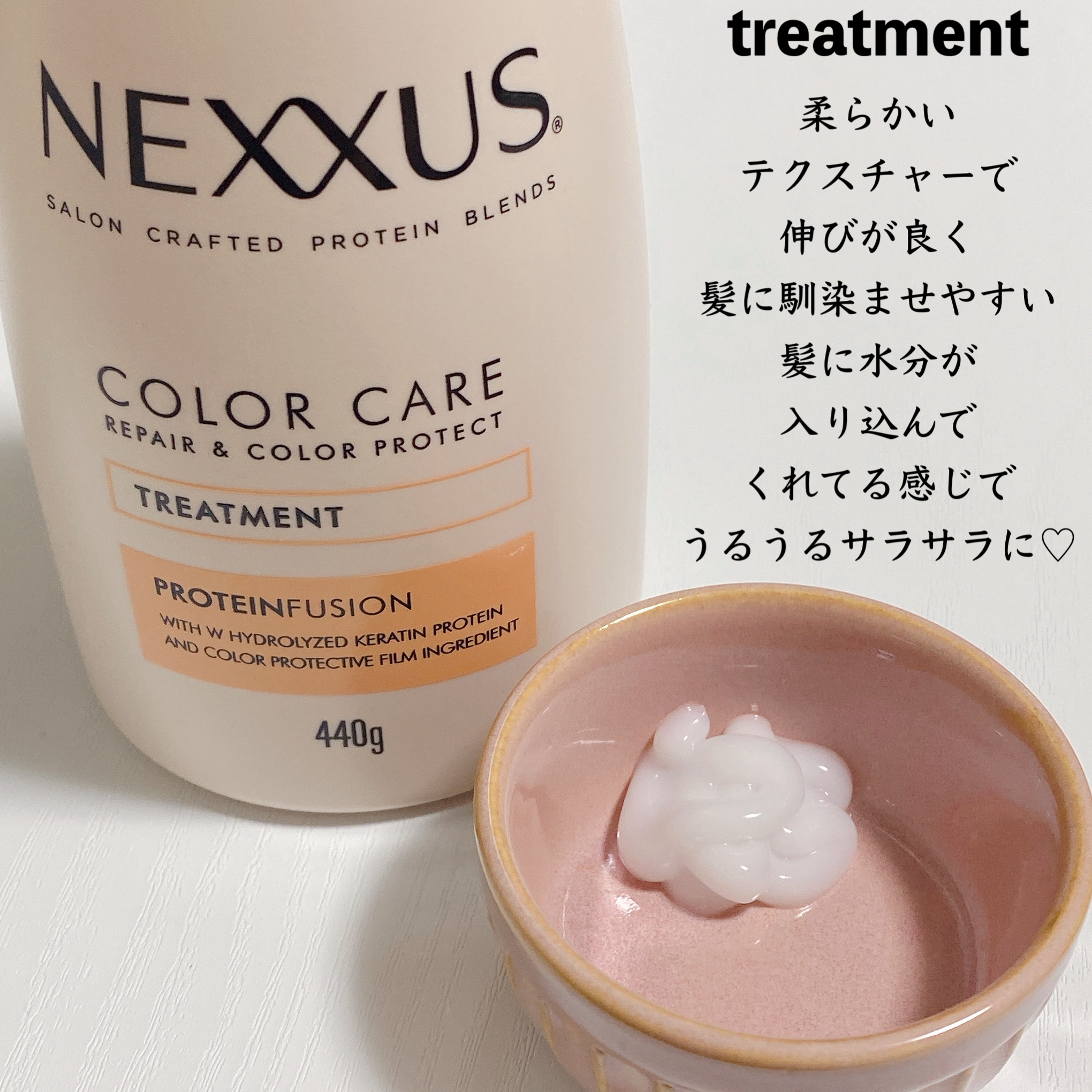 ネクサス リペア＆カラープロテクト シャンプー／トリートメント/NEXXUS(ネクサス)/市販シャンプーを使ったクチコミ（3枚目）