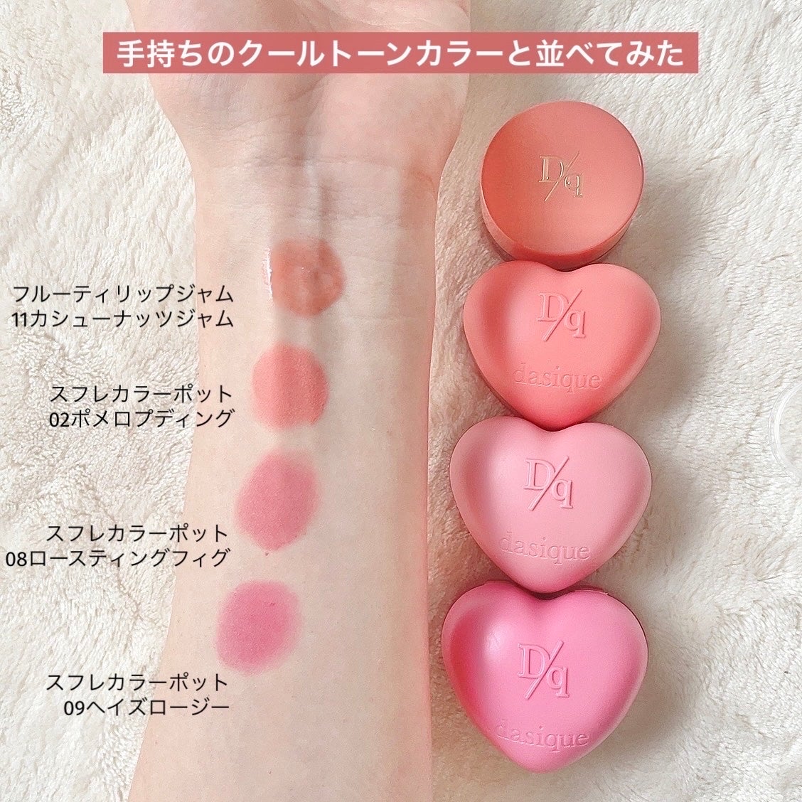 フルーティーリップジャム/dasique/リップバームを使ったクチコミ(4枚目)