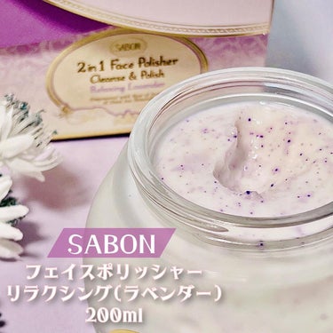 フェイスポリッシャー リラクシング(ラベンダー)/SABON/スクラブ・ゴマージュを使ったクチコミ（2枚目）