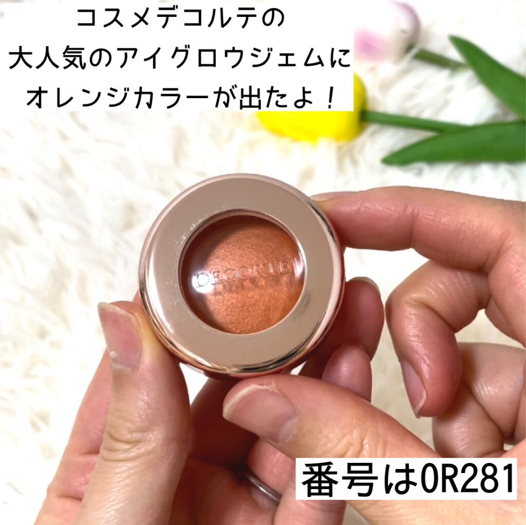 アイグロウ ジェム OR281/DECORTÉ/ジェル・クリームアイシャドウを使ったクチコミ（2枚目）