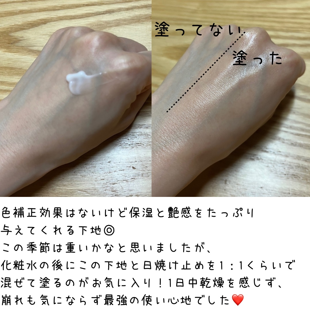 ミシャ グロウ スキンバーム（Ｒ）/MISSHA/化粧下地を使ったクチコミ（2枚目）