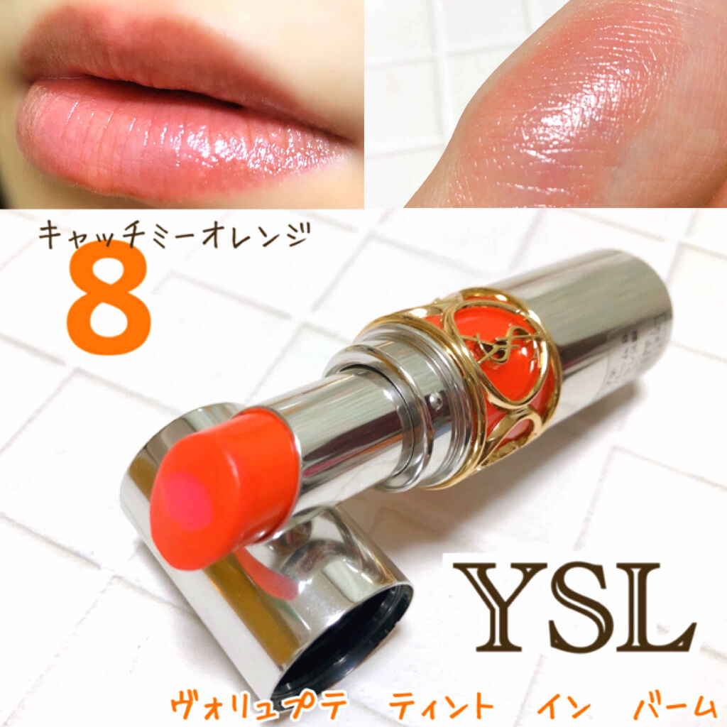 ヴォリュプテ ティントインバーム Yves Saint Laurent Beauteの人気色を比較 イブサンローラン ヴォリュプテティントイ By かぷちーの イエベ春 乾燥肌 代後半 Lips