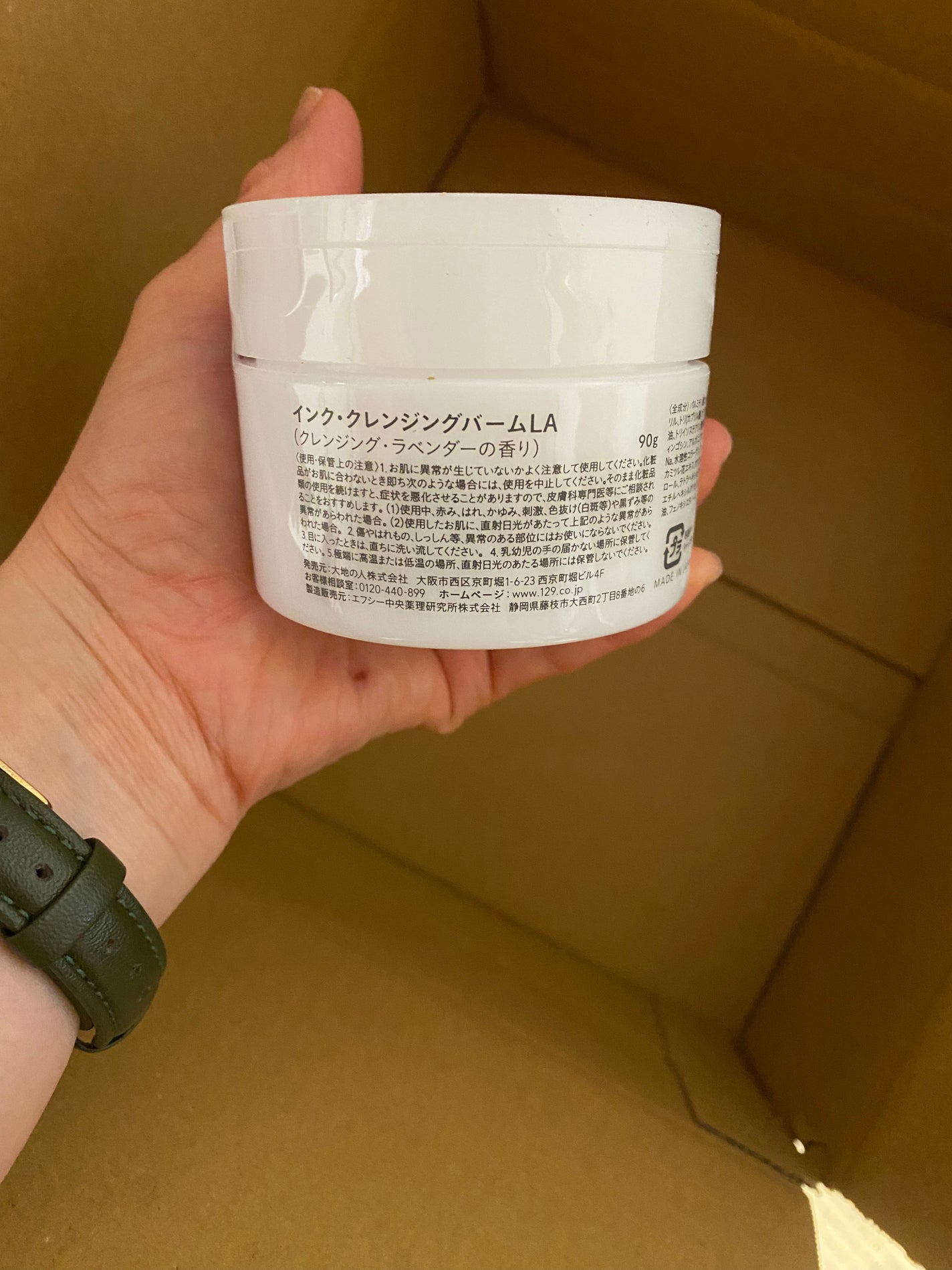 クレンジングバーム/ink./クレンジングバームを使ったクチコミ(2枚目)