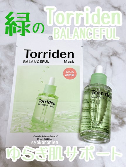 バランスフル シカセラム/Torriden/美容液を使ったクチコミ(1枚目)