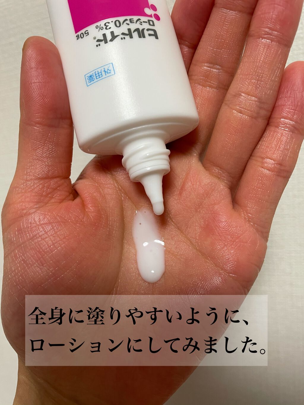 を使ったクチコミ（2枚目）