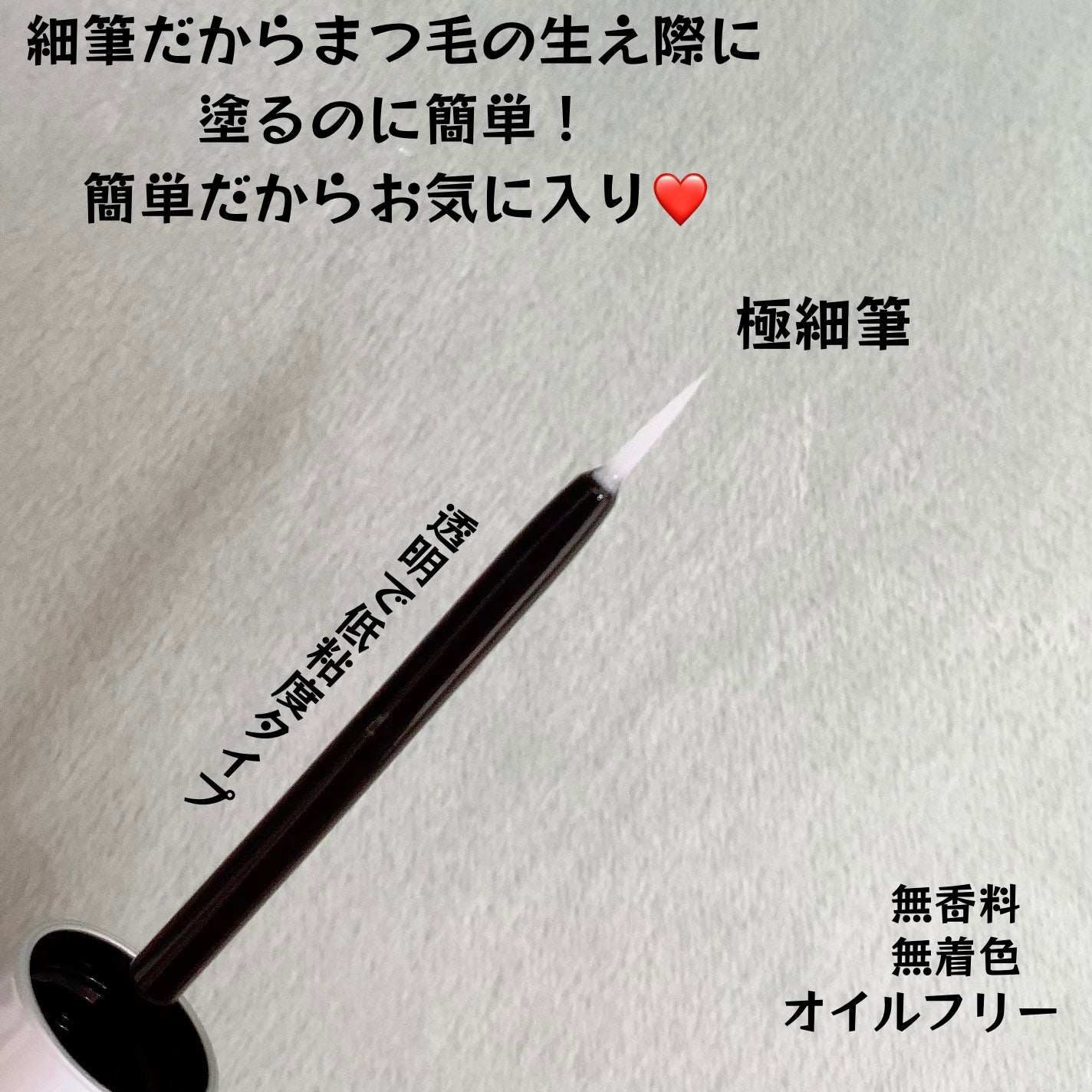 ラッシュリッチアイラッシュセラム/ロート製薬/まつげ美容液を使ったクチコミ(2枚目)