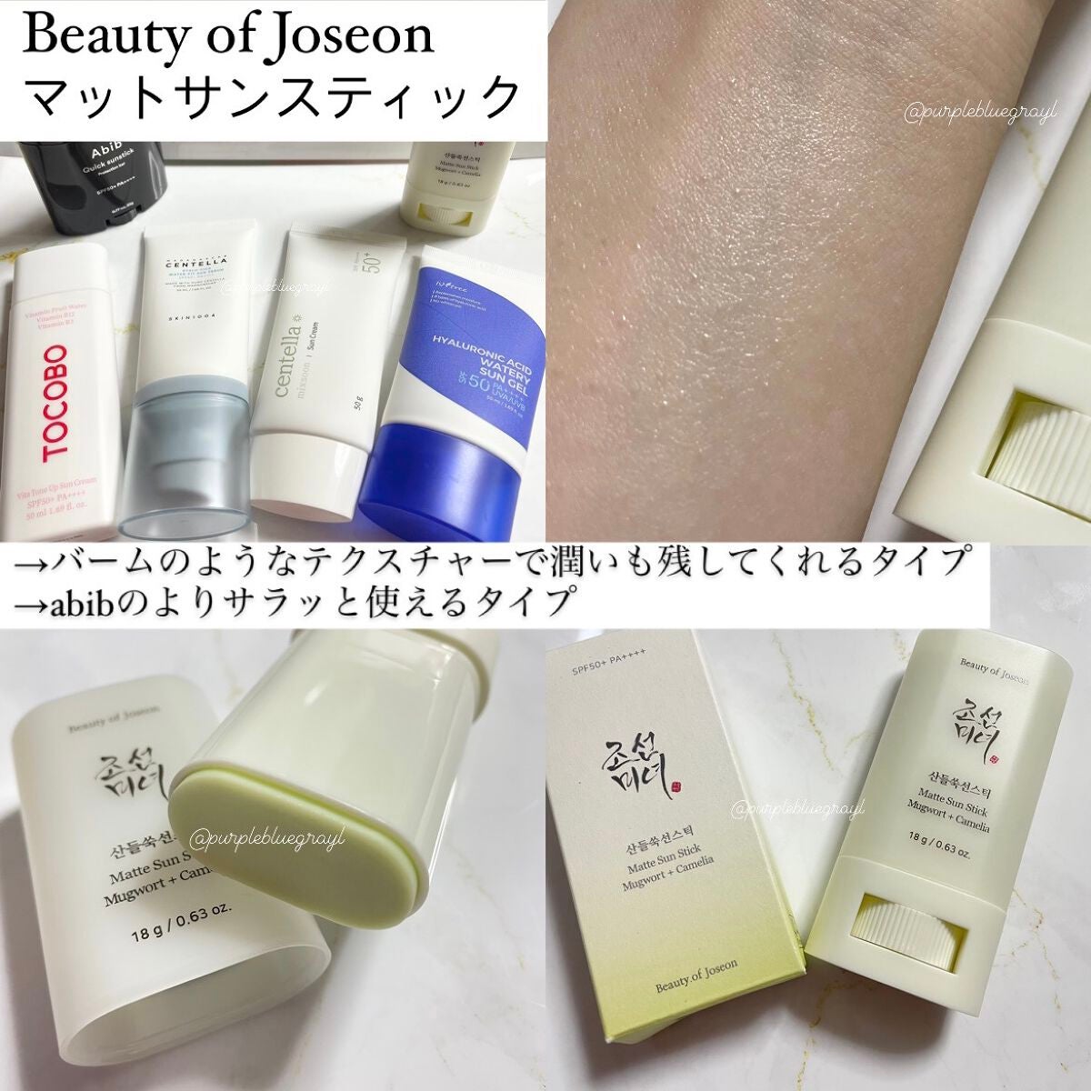 トーンアップ サンスティック シルキーバー/Abib /日焼け止め・UVケアを使ったクチコミ(7枚目)