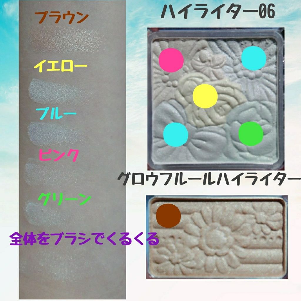グロウフルールハイライター/キャンメイク/パウダーハイライトを使ったクチコミ（2枚目）