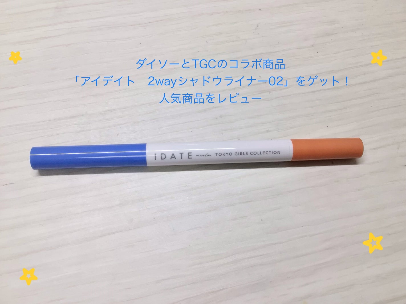 アイデイト 2WAY シャドウライナー/IDATE/ペンシルアイライナーを使ったクチコミ(1枚目)