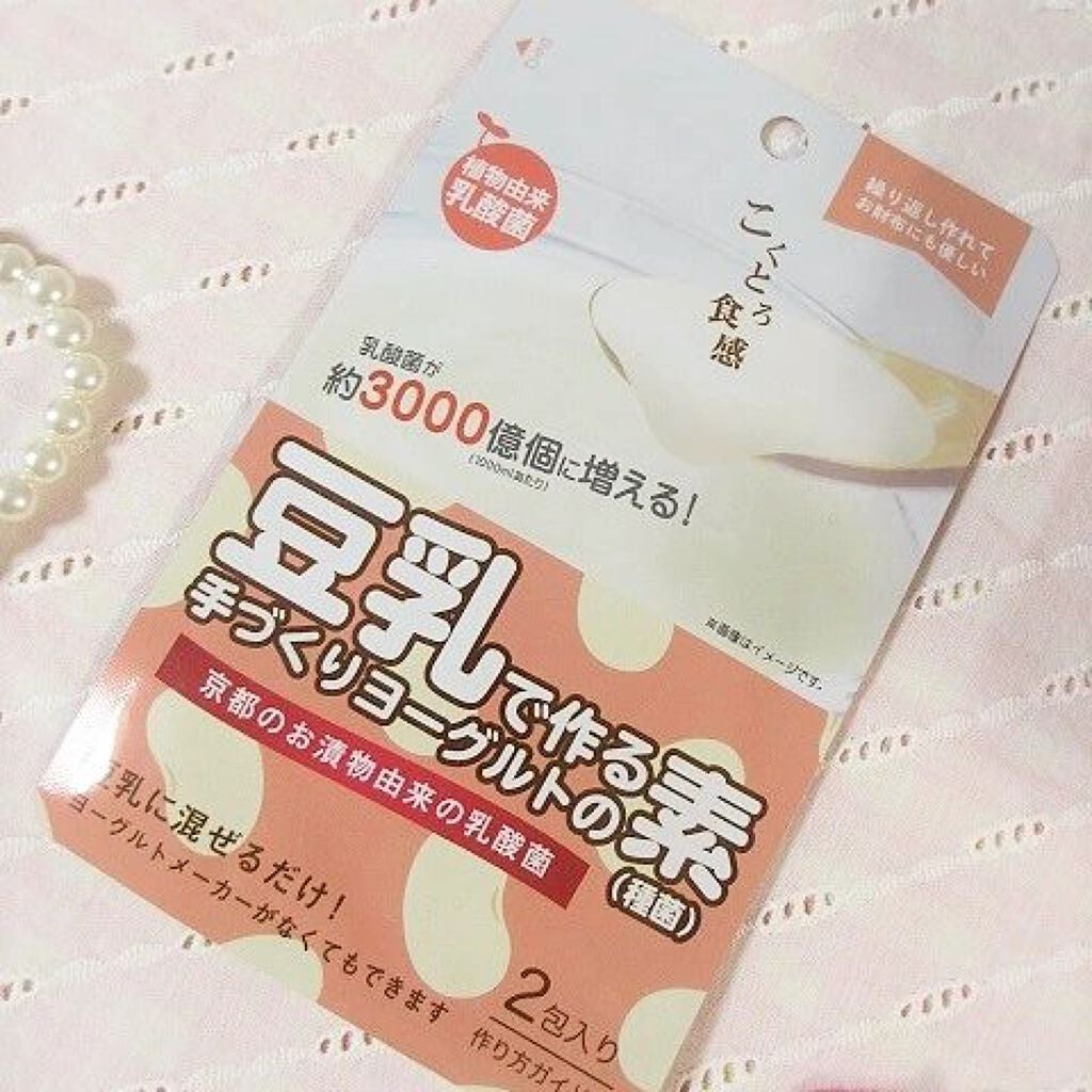 みとらん on LIPS 「おうちヨーグルト生活に、新しい「菌種」を取り入れてみました。い..」(2枚目)