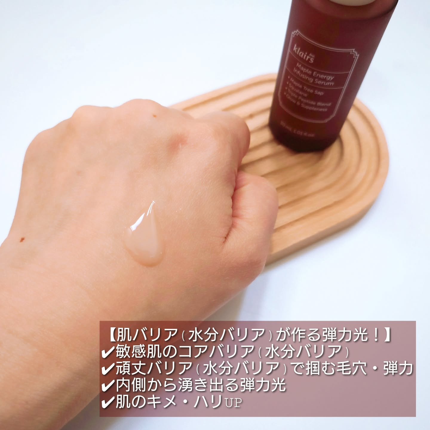 メープルエナジーインフュージングクリーム/Klairs/フェイスクリームを使ったクチコミ（2枚目）