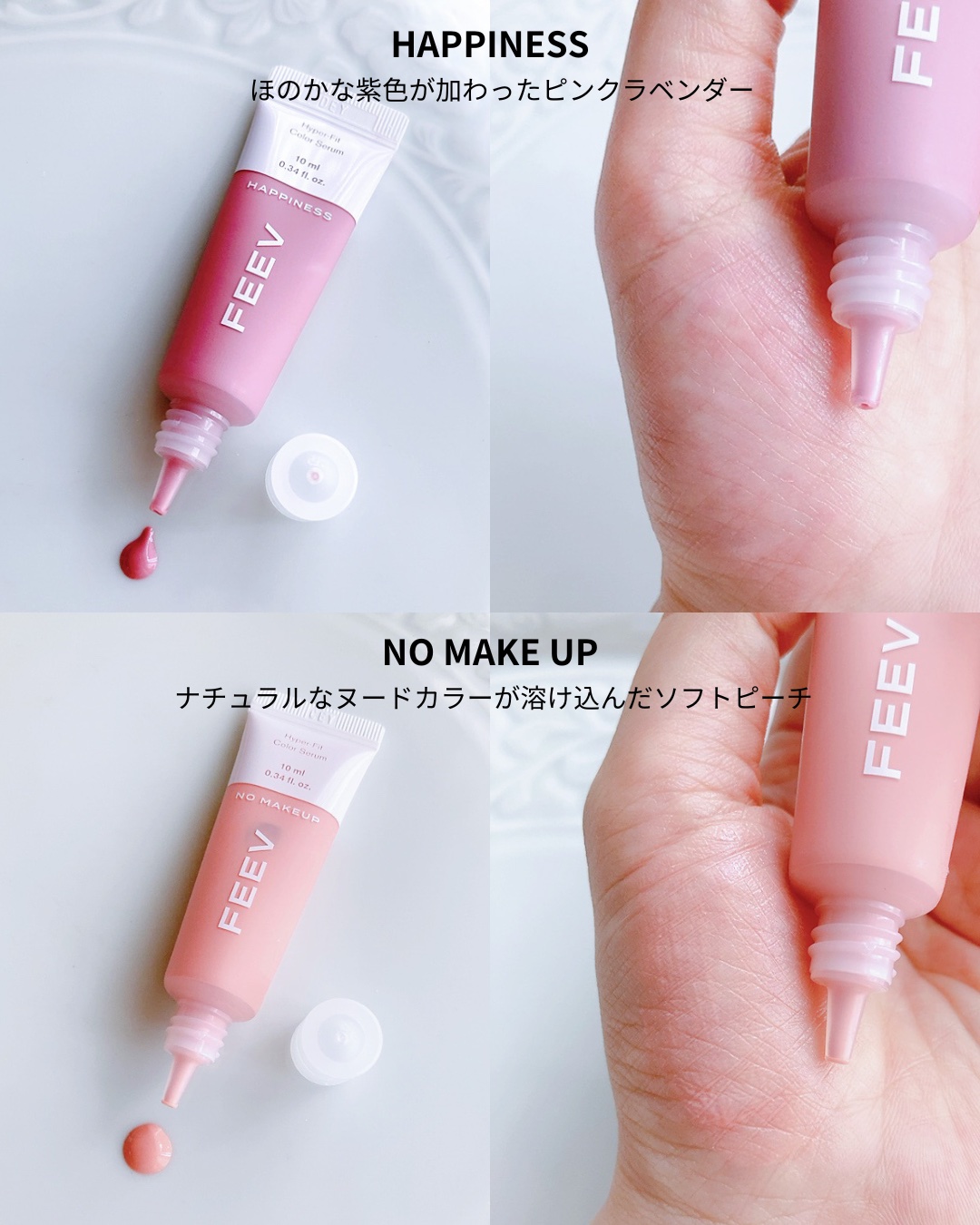 カラーセラムミニ/FEEV/リキッドチークを使ったクチコミ（2枚目）