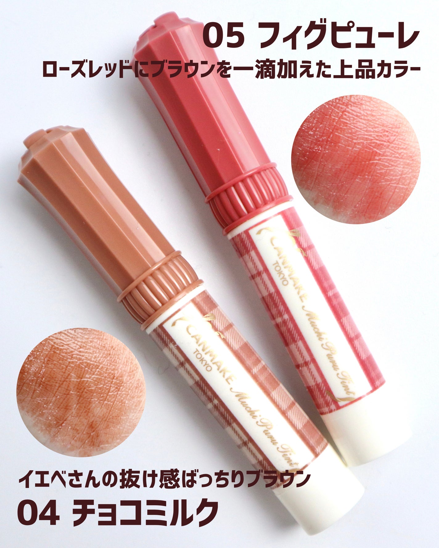 むちぷるティント/キャンメイク/リップティントを使ったクチコミ(2枚目)