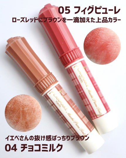 むちぷるティント/キャンメイク/リップティントを使ったクチコミ(2枚目)