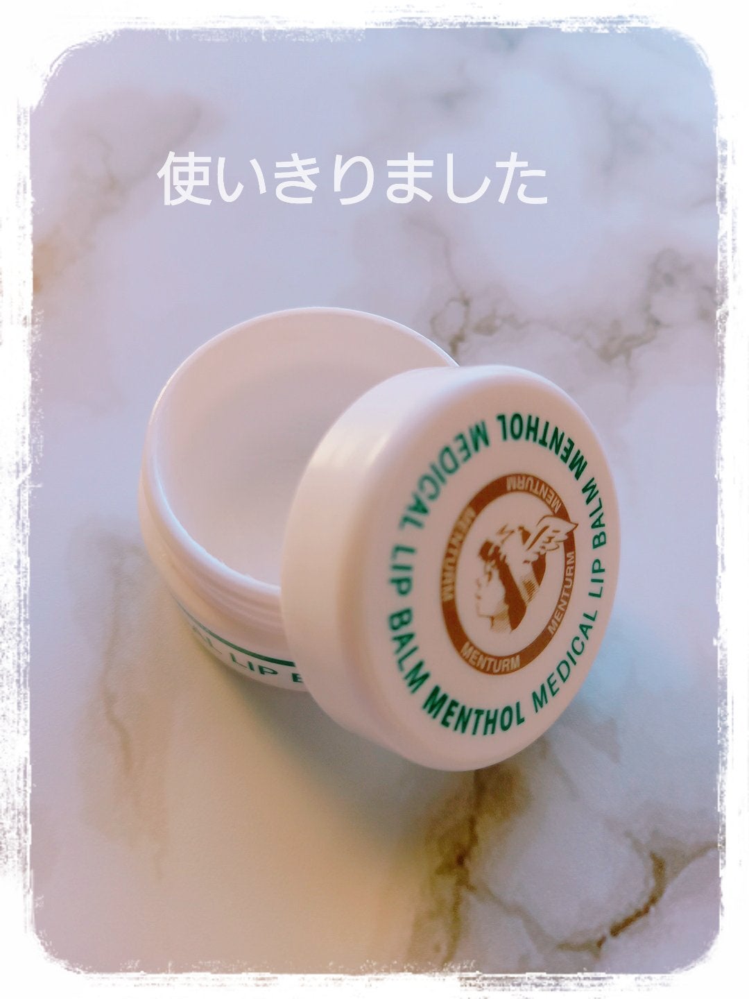 薬用メディカルリップバームM/メンターム/リップバームを使ったクチコミ(1枚目)