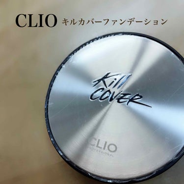 キル カバー ファンウェア クッション エックスピー/CLIO/クッションファンデーションを使ったクチコミ（1枚目）