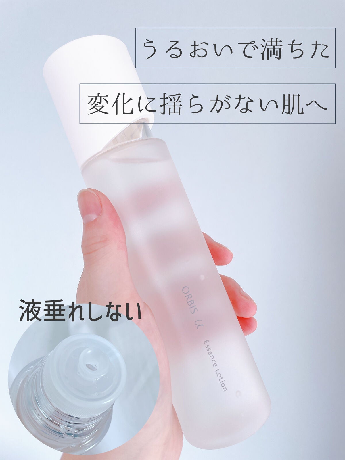 オルビスユー エッセンスローション /オルビス/化粧水を使ったクチコミ(2枚目)