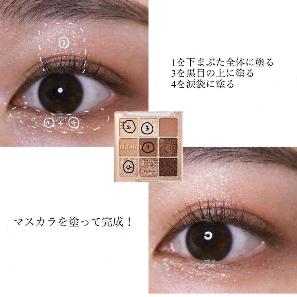 シャドウパレット 01 シュガーブラウニー/dasique/アイシャドウパレットを使ったクチコミ（3枚目）