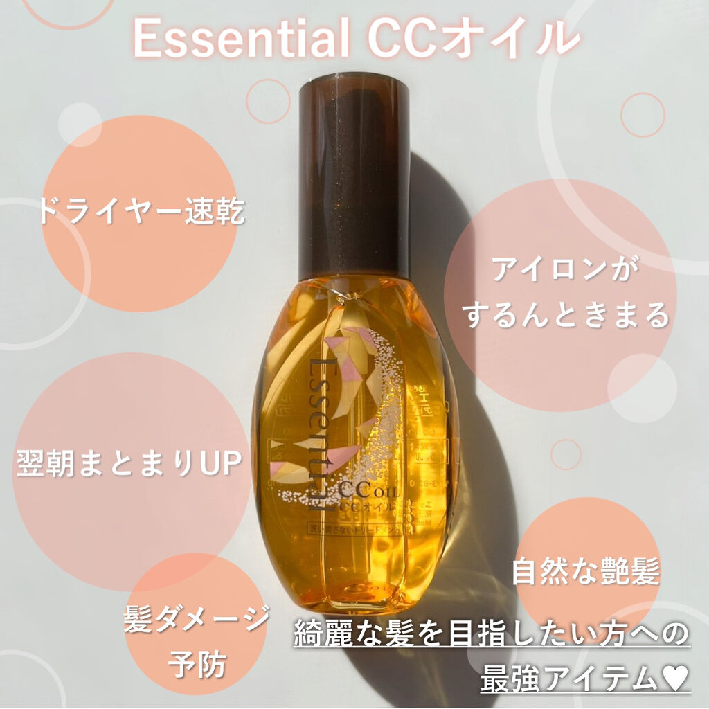 CCオイル/エッセンシャル/ヘアオイルを使ったクチコミ（2枚目）