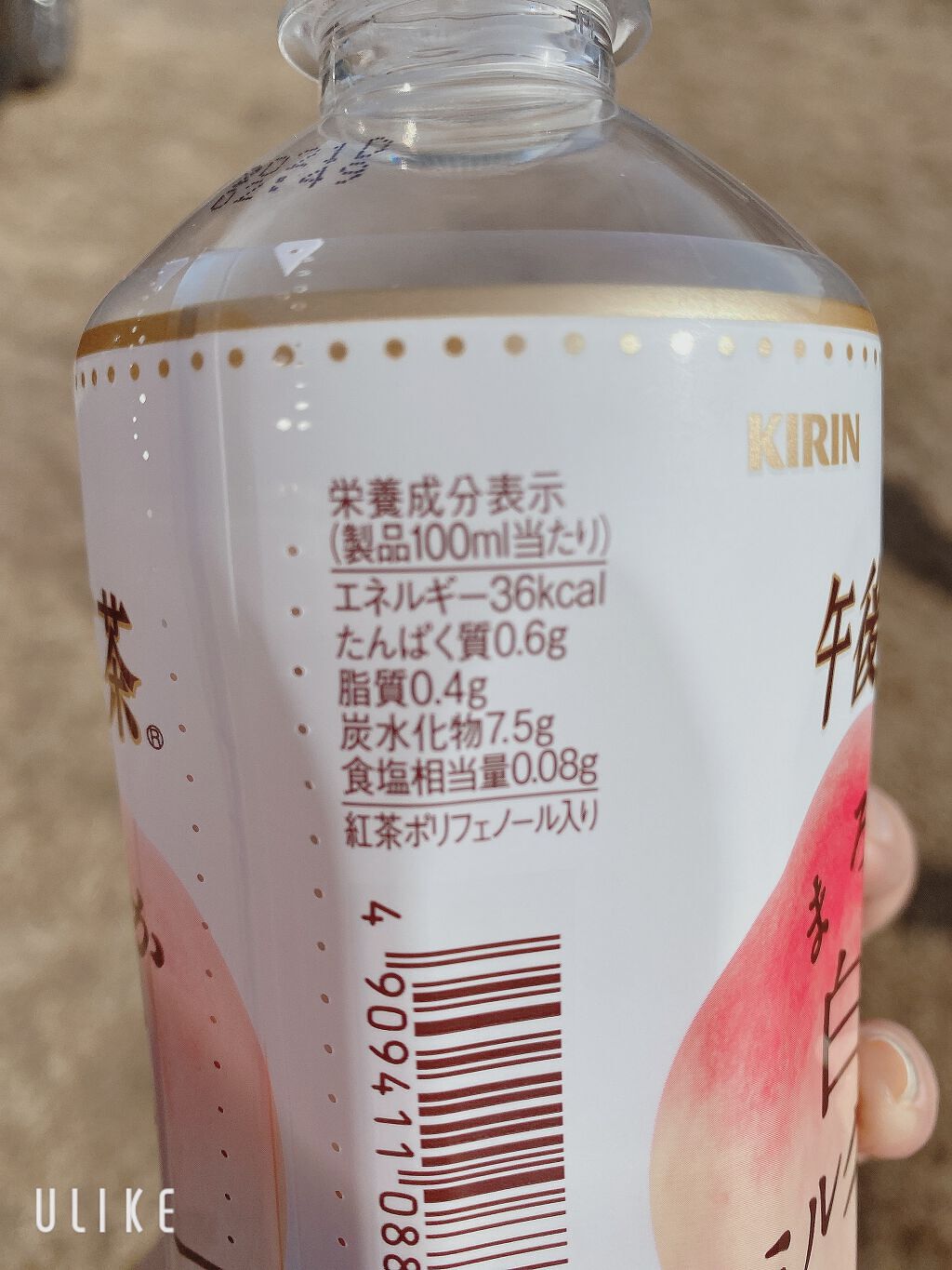 午後の紅茶 ミルクティー/キリン/その他を使ったクチコミ(3枚目)