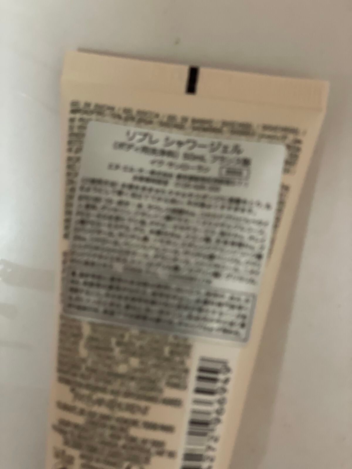 リブレ シャワージェル/YVES SAINT LAURENT BEAUTE/ボディソープを使ったクチコミ(2枚目)