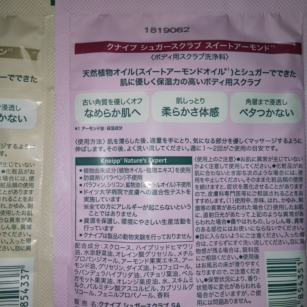 クナイプビオ オイル ローズ/クナイプ/ボディオイルを使ったクチコミ（2枚目）