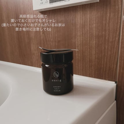 アロマソルトスクラブ/ワンオーバージー/ボディスクラブを使ったクチコミ(3枚目)