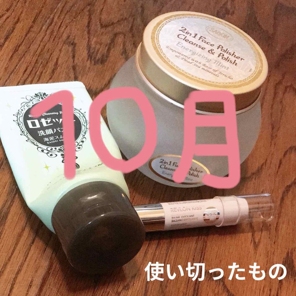 フェイスポリッシャー リフレッシング（ミント）/SABON/スクラブ・ゴマージュを使ったクチコミ（1枚目）