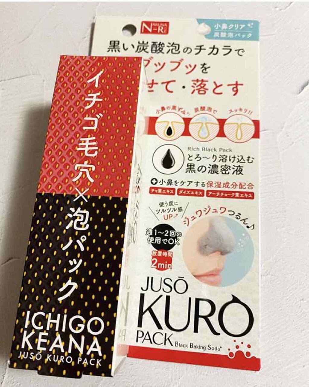 JUSO KURO PACK/NAKUNA-RE/洗い流すパック・マスクを使ったクチコミ(1枚目)