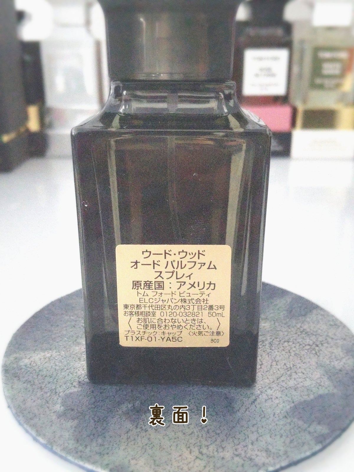 試してみた】ウード・ウッド オード パルファム スプレィ/TOM FORD