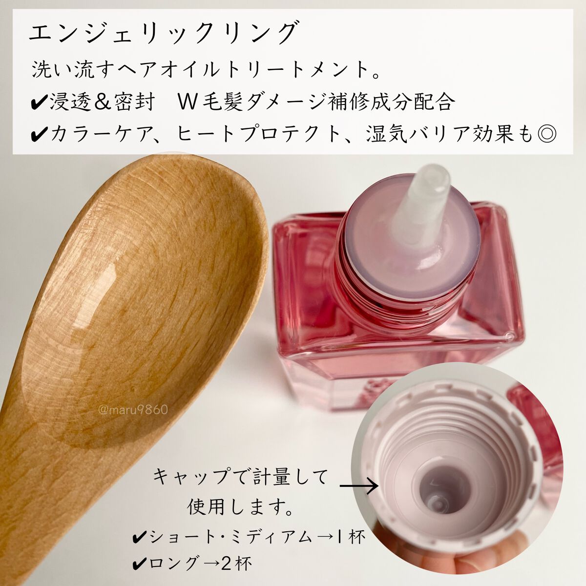 エンジェリックリング/キラージュ/洗い流すヘアトリートメントを使ったクチコミ(5枚目)