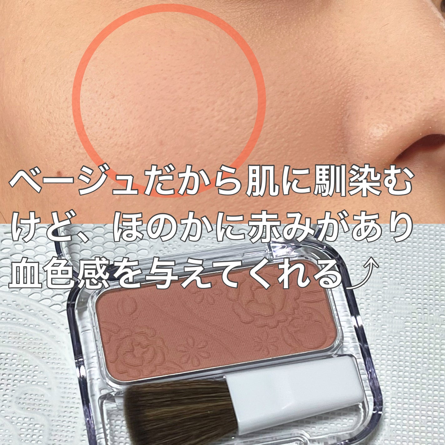 ナチュラル チークN/CEZANNE/パウダーチークを使ったクチコミ(2枚目)