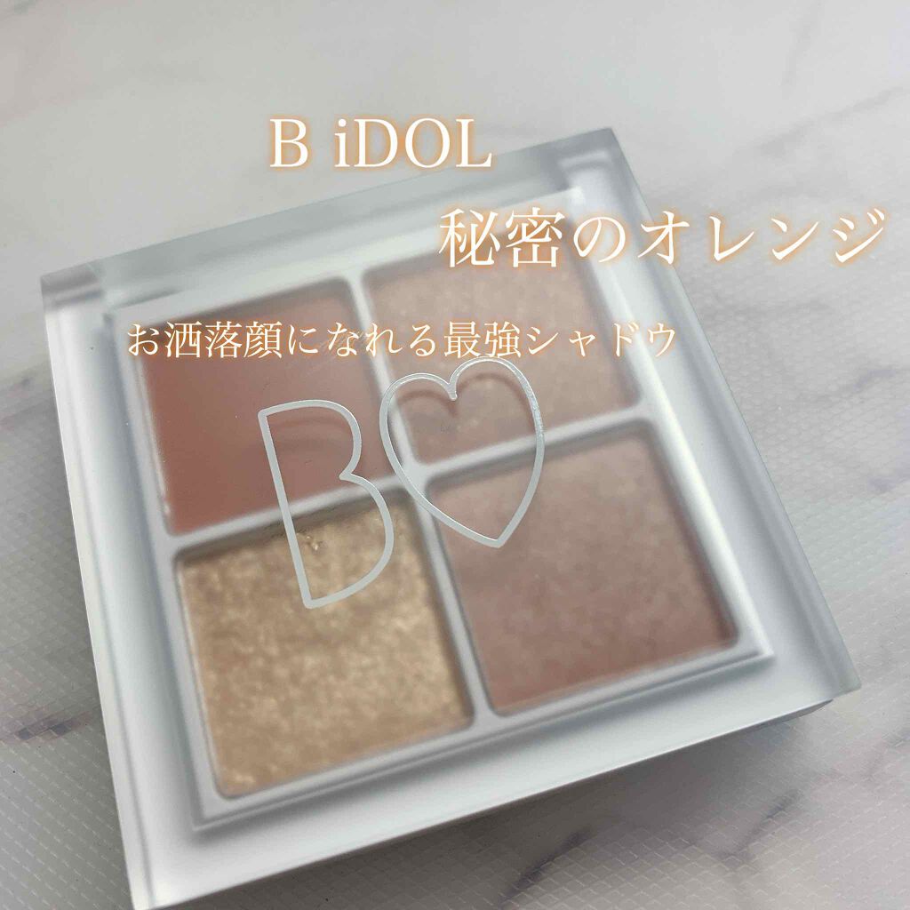 THE アイパレR/b idol/アイシャドウパレットを使ったクチコミ(1枚目)