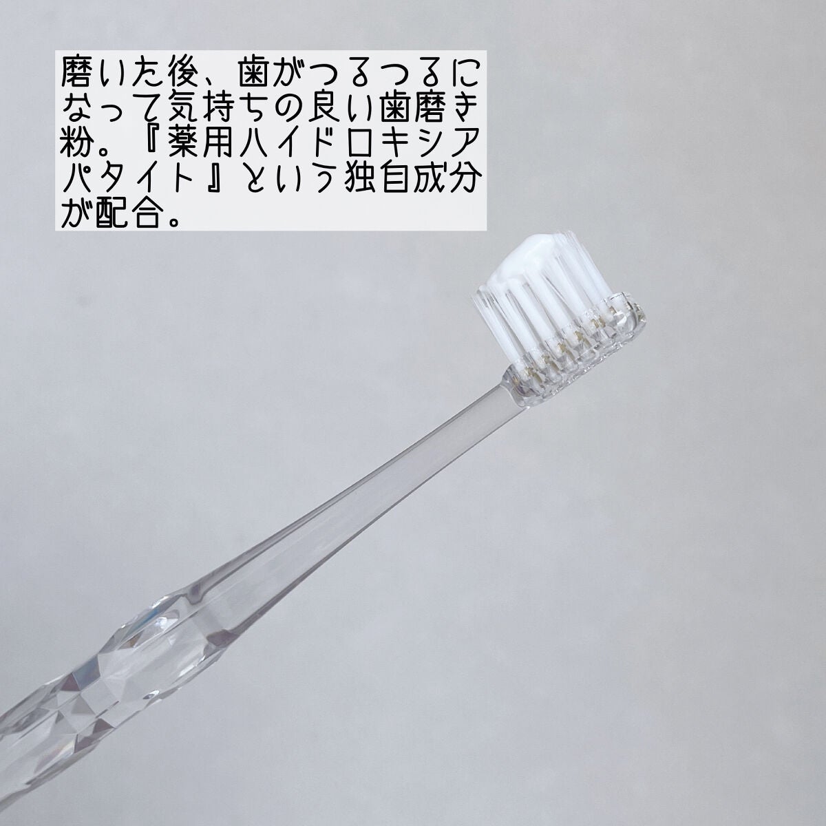 アパガードプレミオエクストラミント/アパガード/歯磨き粉を使ったクチコミ(4枚目)