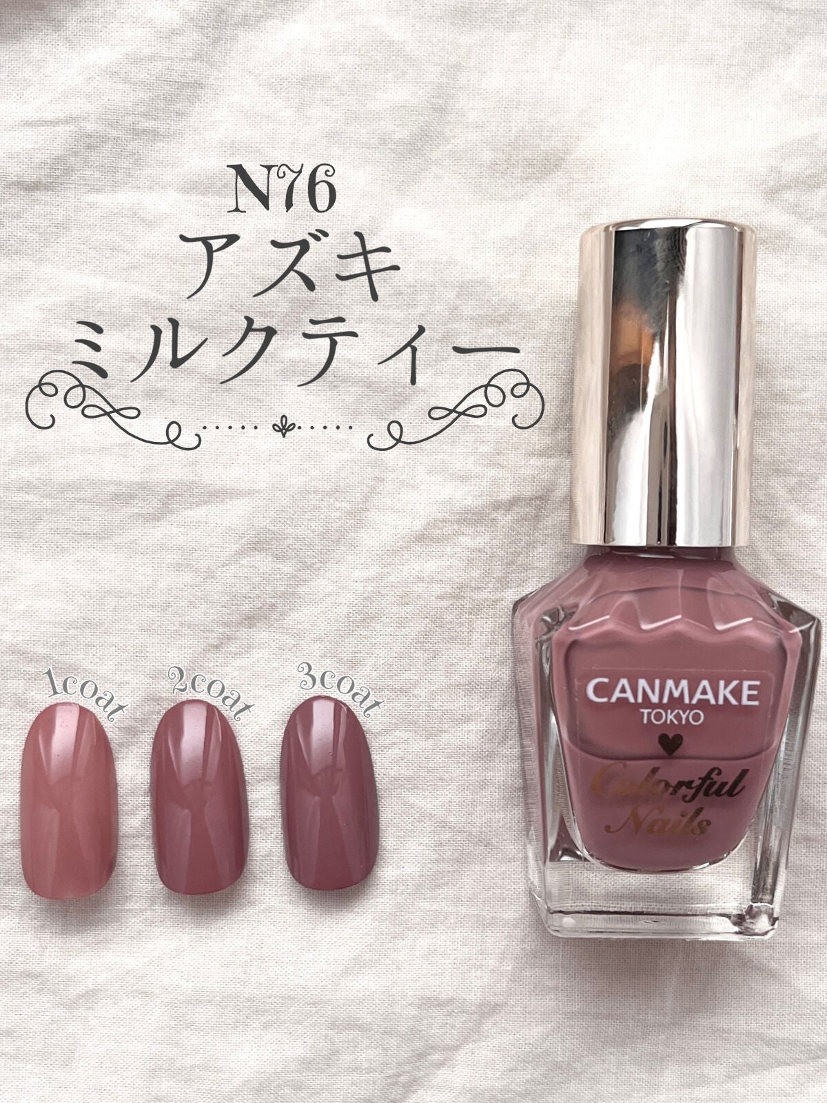 カラフルネイルズ/キャンメイク/マニキュアを使ったクチコミ(3枚目)