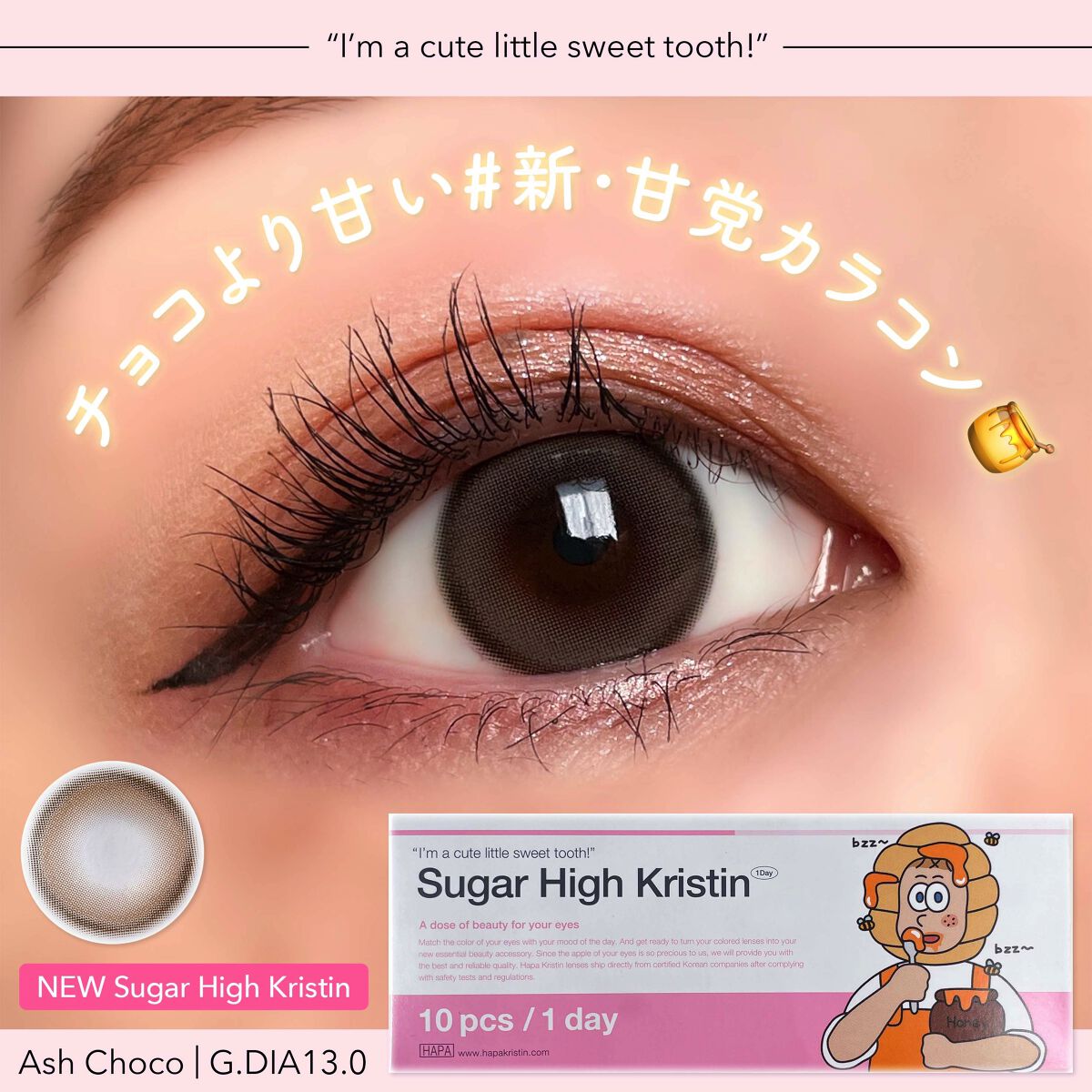 Suger High Kristin/Hapa kristin/カラーコンタクトレンズを使ったクチコミ（1枚目）