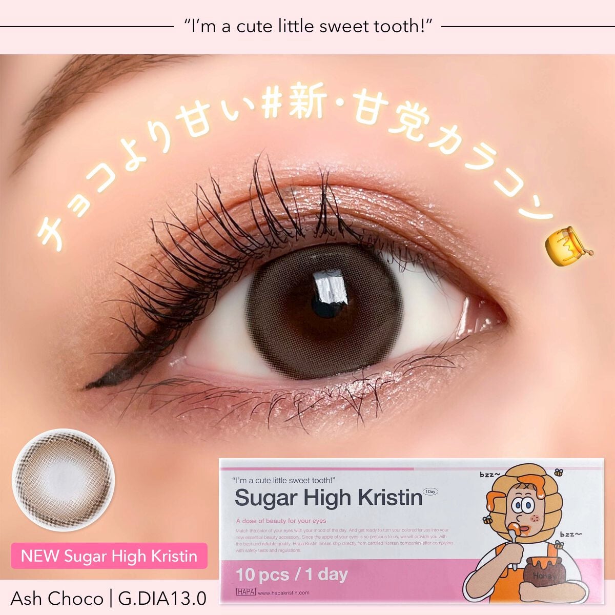 Suger High Kristin/Hapa kristin/カラーコンタクトレンズを使ったクチコミ(1枚目)