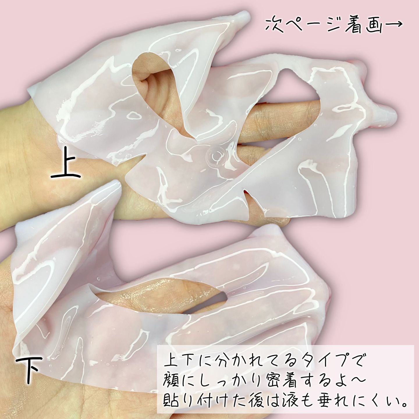 PDRNピンクコラーゲンゲルマスク/MEDICUBE/シートマスク・パックを使ったクチコミ（3枚目）