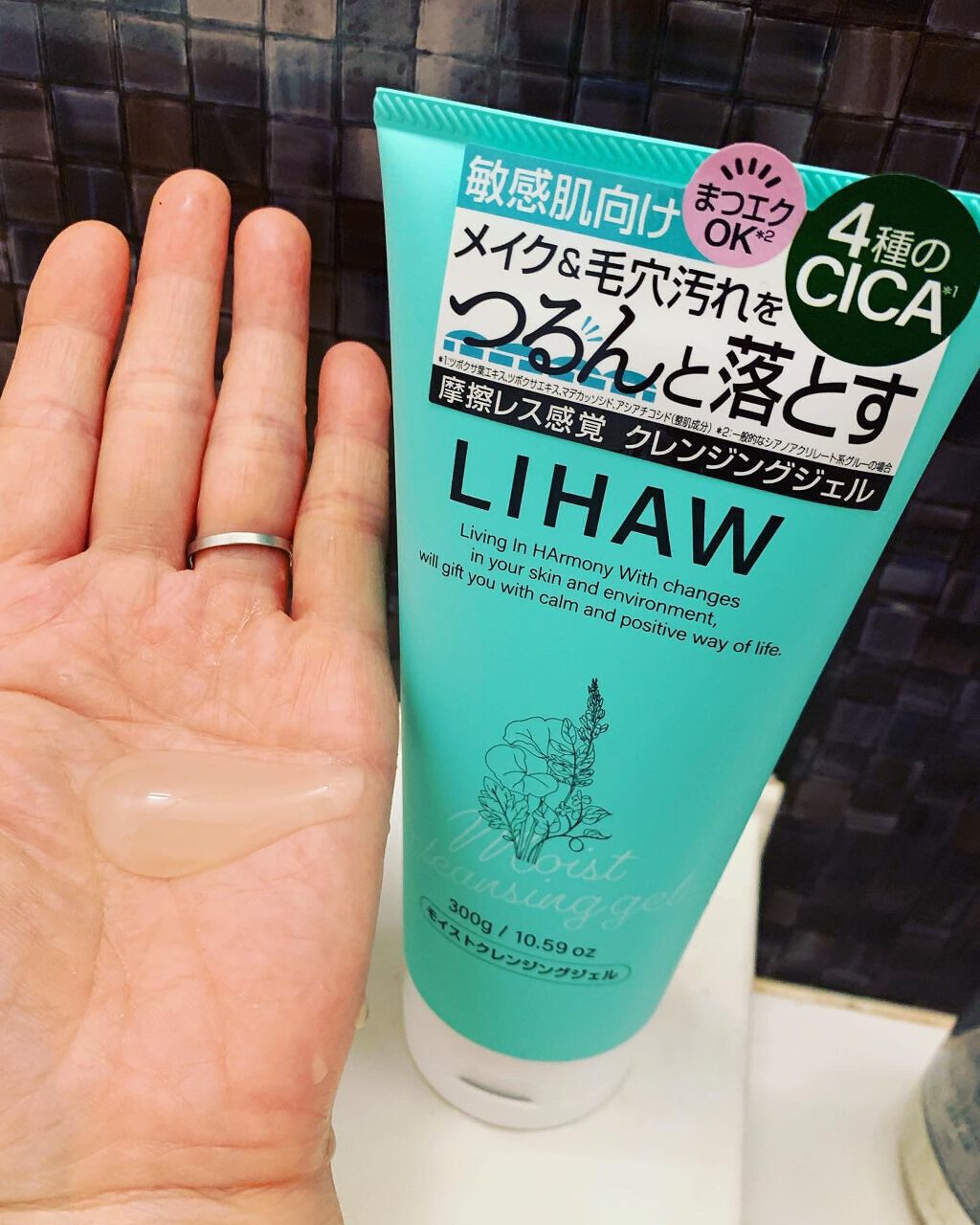 モイストクレンジングジェル /LIHAW/クレンジングジェルを使ったクチコミ(2枚目)
