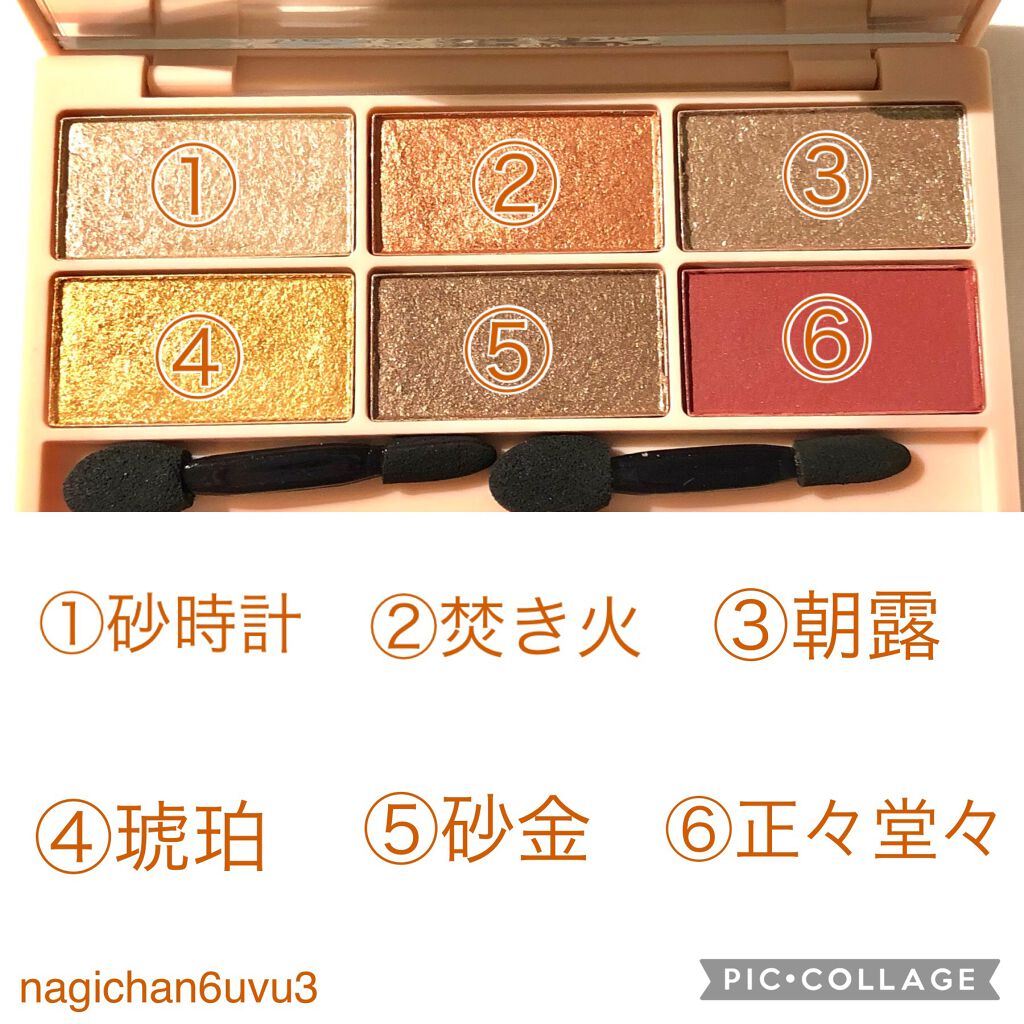 イロアソビ 6色アイパレット/iroasobi/アイシャドウパレットを使ったクチコミ（2枚目）