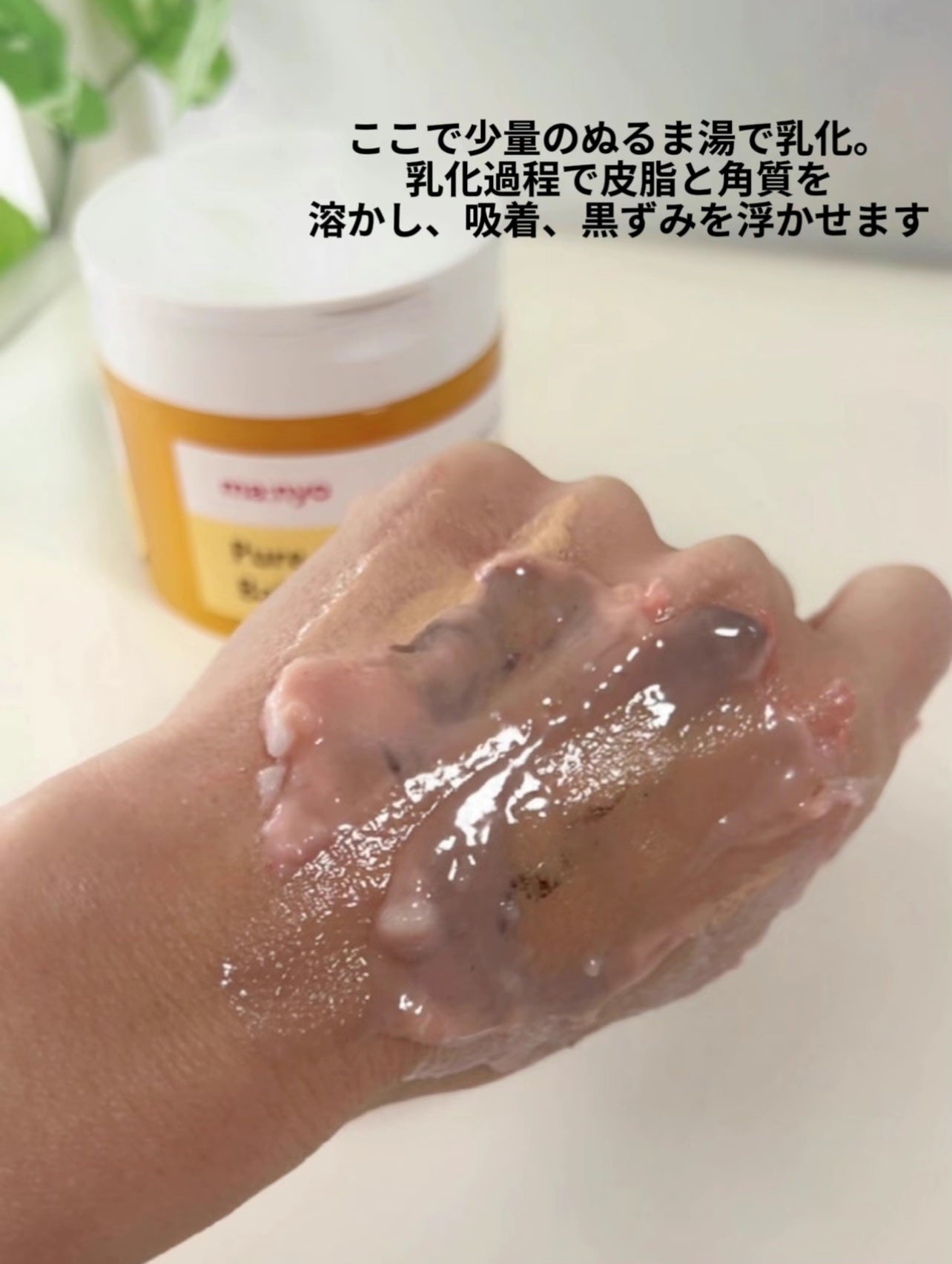 ピュアクレンジングバーム/manyo/クレンジングバームを使ったクチコミ(5枚目)