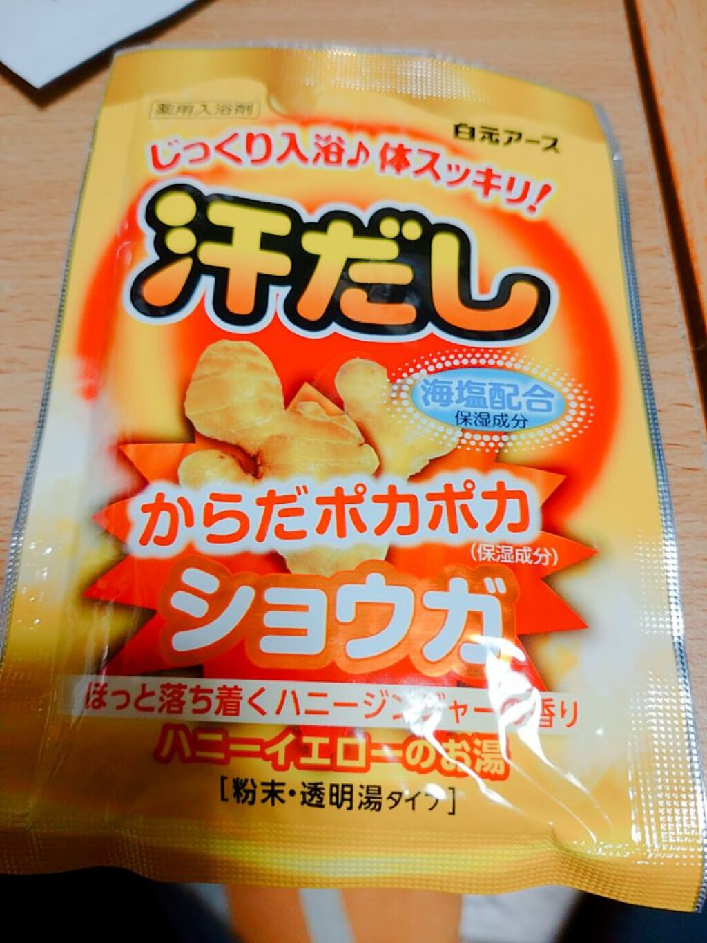 メディキュア 発汗リフレッシュ浴/バブ/炭酸系入浴剤を使ったクチコミ（1枚目）