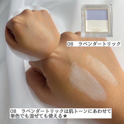 カラーデュオ トリック コンシーラー/Visée/パレットコンシーラーを使ったクチコミ(4枚目)