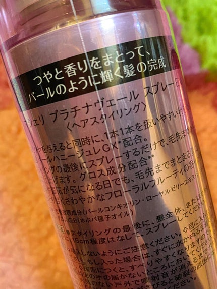 オイルインミストスプレー/MACHERIE/ヘアオイルを使ったクチコミ(5枚目)