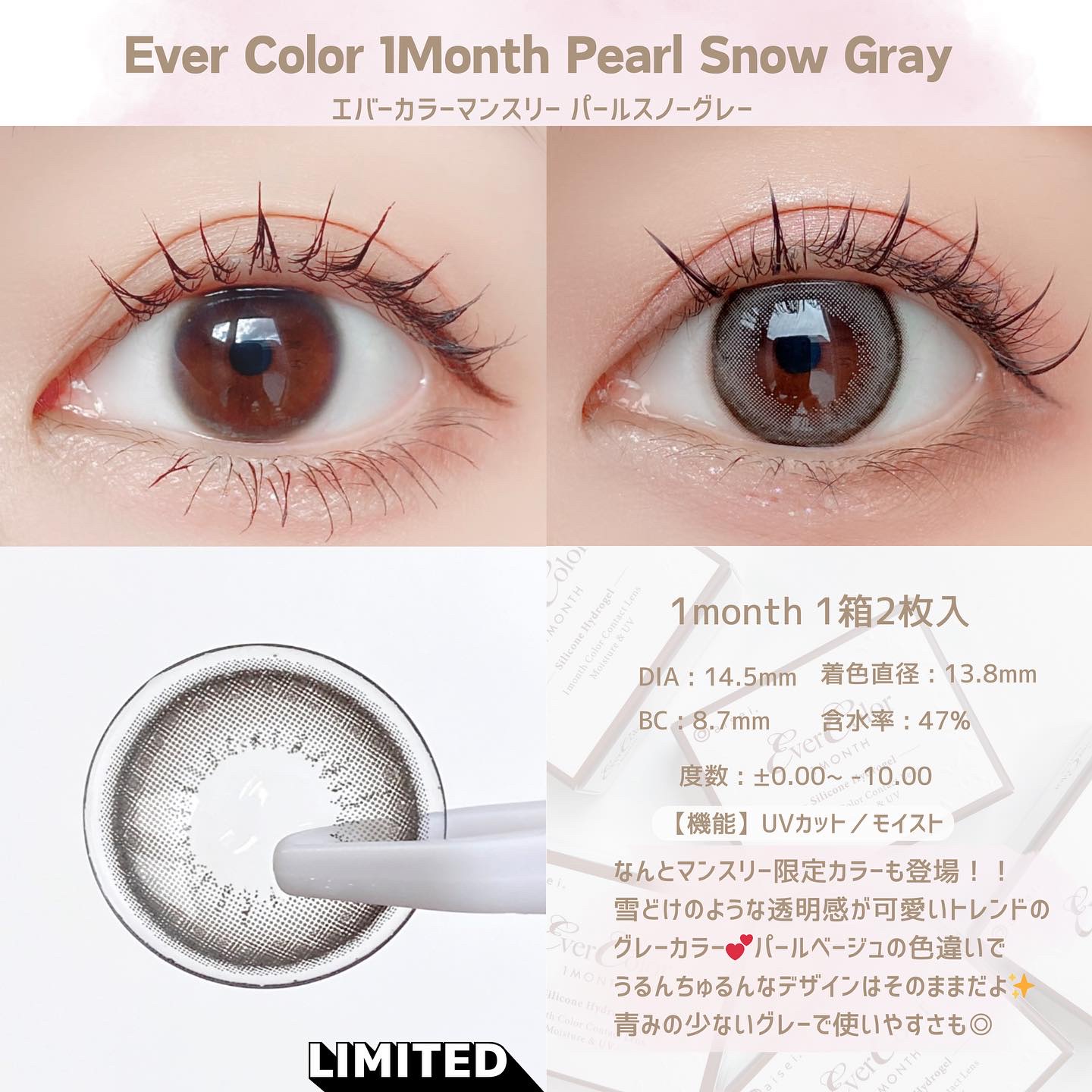 エバーカラーマンスリー アプリコットブラウン/エバーカラー/１ヶ月（１MONTH）カラコンを使ったクチコミ（3枚目）