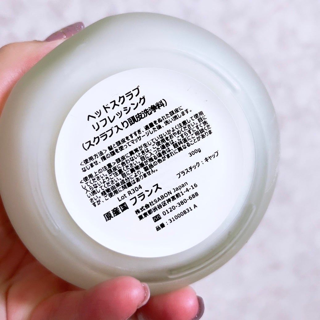 ヘッドスクラブ リフレッシング(ミント)/SABON/ヘッドスクラブを使ったクチコミ(4枚目)