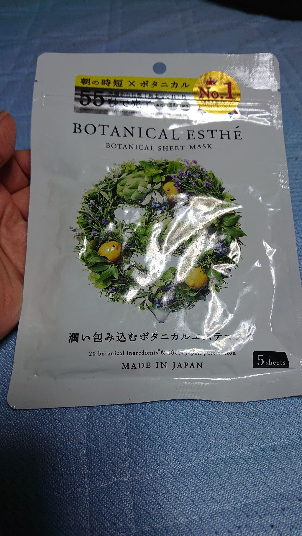 シートマスク モイスト/BOTANICAL ESTHE/シートマスク・パックを使ったクチコミ(1枚目)